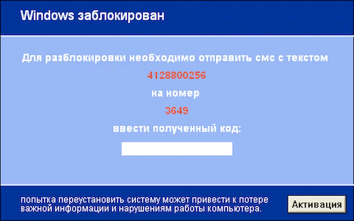 Разблокировать Windows в Орехово-Зуево